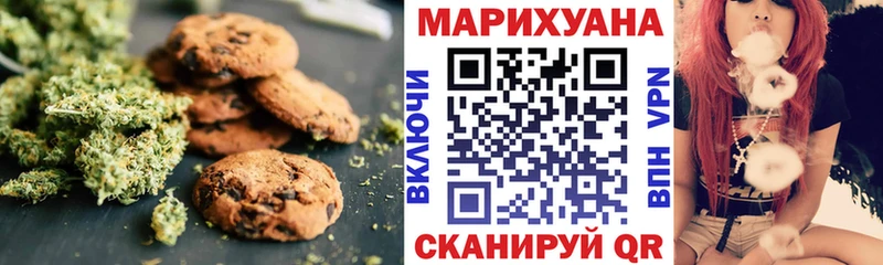 Печенье с ТГК конопля  OMG ссылки  Котельниково 