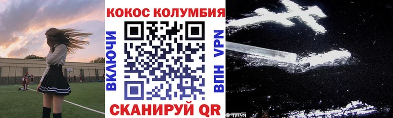 нарко площадка состав  Котельниково  Cocaine 98% 