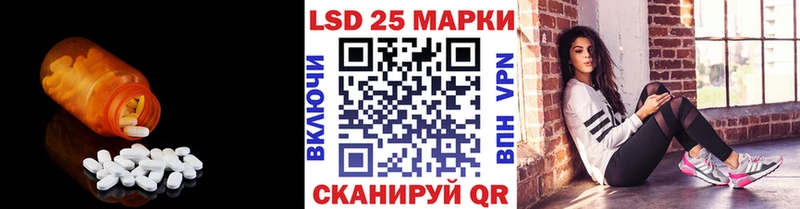 LSD-25 экстази ecstasy где купить наркоту Котельниково
