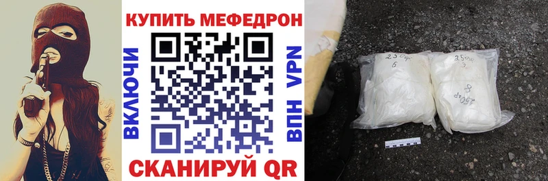 МЯУ-МЯУ 4 MMC Котельниково